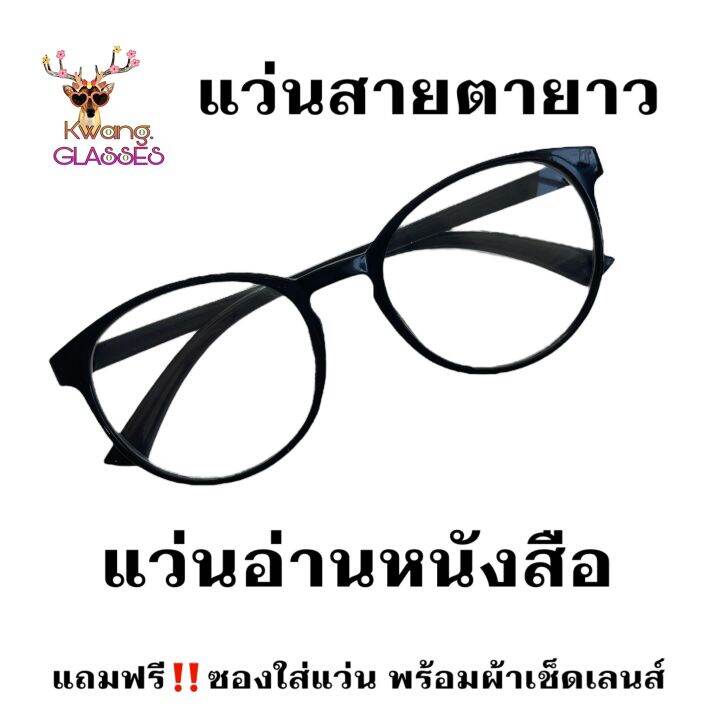 หน้าใหญ่ใส่ได้-แว่นสายตายาว-แว่นทรง-cateye-แว่นสีดำล้วน-งานเบามาก-แว่นตา-idt-แว่นตาราคาถูก-แถมฟรี-ซอง-ผ้า-แว่นตากวาง-มีตั้งแต่เลนส์-50-400