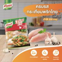 คนอร์ อร่อยชัวร์ ผงปรุงครบรส รสไก่ 800 กรัม Knorr Aroy Sure Seasoning Chicken 800 G