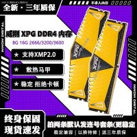 Weigang Golden Veyron XPG DDR4 8G16G 3600แถบความจำเกมคอมพิวเตอร์เดสก์ท็อป