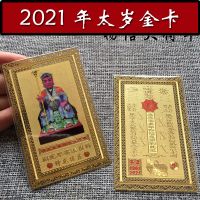 4p Geomantic master exorcise evil spirit Bring good luck money Bless safe health TAI SUI Golden Card multipurpose Amulet