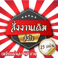 สติ๊กเกอร์ ฉลากสินค้า งานเดิม งานเก่า มีแบบมีบล้อคพร้อมพิมพ์ส่ง sticker logo label มีแบบ