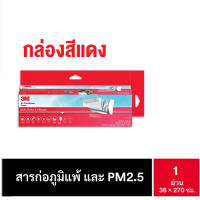 3M Filtrete 38x270 ซม แผ่นดักจับสิ่งแปลกปลอมในอากาศ Room Air Conditioner Filter