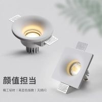 Embedded embedded gypsum lamp without borders anti-dazzle light meters home intelligent cob downlight fangyuan graffiti shoots the form --sd230726❒