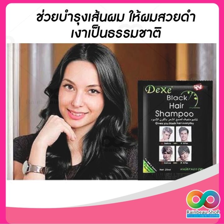 rainbeau-แชมพูปิดผมขาว-แชมพูปิดผมหงอก-แชมพูสระผมดำ-dexe-black-hair-shampoo-แชมพูสระผม-แชมพูย้อมผม-แชมพูเปลี่ยนสีผม-แชมพูย้อมผมดำ-เปลี่ยนผมขาวให้ดำ-ภายใน-5-นาที-1-กล่อง-มี-10-ซอง-มีถุงมือ-พลาสติก-ให้ใน