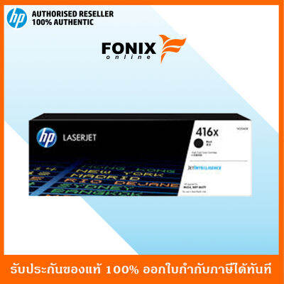 หมึกพิมพ์แท้ HP 416X Black LaserJet Toner Cartridge (W2040X)