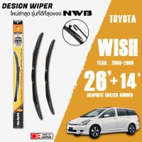 ใบปัดน้ำฝน WISH ปี 2003-2009 ขนาด 26+14 นิ้ว ใบปัดน้ำฝน NWB DESIGN สำหรับ TOYOTA