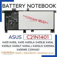 Battery Notebook ASUS แบตเตอรี่ โน๊ตบุ๊ค เอซุส รุ่น C21N1401 K455 K455L X455 X455LA X455LB X454L X455LD X455LF X455LJ X455LN X455WA X455WE