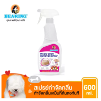 BEARING  Magic Odor Remover 600 ml. สเปรย์ดับกลิ่นฉี่ สเปรย์ดับกลิ่นกรง