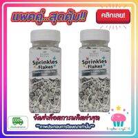 kingy2-0160 แพคคู่ ( 2 ขวด ) เม็ดน้ำตาล ลูกปัด คละลาย สีเงิน Kawaeii Décor CC31 Confetti Candy Mix (Sliver) 100g.