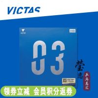 Yinglian VICTAS V&amp;gt;03ลายกีฬาปิงปองแร็กเก็ตไม้ยางพารากันกาวแขนเสื้อพลังงานด้านใน020771 V03