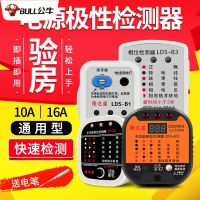 ✌ socket phase detector power supply polarity electrical leakage tester ground wire plug