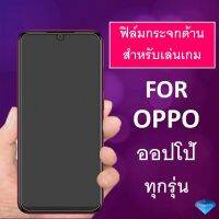 ฟิล์มกระจกนิรภัย แบบด้าน (ไม่มีขอบ) For Oppo A98 A58 Reno 4 5 6 6z 5G 3 Pro Reno 2 2F F11 Pro K3 A9 A5 A16 A73 2020 Reno 10x F9 F7 F5 A7 A5s A3s R17 Pro R9s plus R15 pro A31 A91 A92 A93 A12 A15 A73 A53 A17k A78 ออปโป