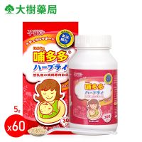 Taiwan direct mail authentic pregnant mothers special breastfeeding milk to eliminate accumulation particles 300g