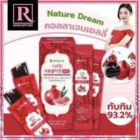 คอลลาเจนเยลลี่ ผิวสวย Nature Dream Secret Pomegranate Collagen Stick เกาหลี กล่องสีแดง 1 กล่อง = 15 ซอง (Rawin) EXP:04/2024