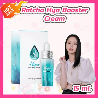 Ratcha Hya Booster Cream ไฮยา บูสเตอร์ ครีม (15 ml.)