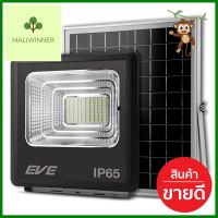 สปอตไลท์ SOLAR EVE 580879 60 วัตต์ DAYLIGHT สีดำSOLAR FLOODLIGHT EVE 580879 60W DAYLIGHT BLACK **ด่วน สินค้าเหลือไม่เยอะ**