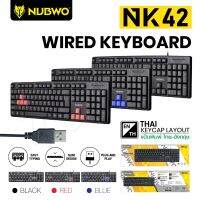 NUBWO NK-42 Wired Keyboard USB คีย์บอร์ดแป้นภาษาไทย ลดเสียงรบกวนในการพิมพ์ กันน้ำ ปุ่มทนทาน แท้ 100%