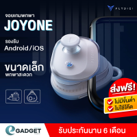 (ประกันศูนย์) จอยเกมส์สำหรับมือถือ จอยเกม Flydigi JOYONE บลูทูธ 5 (Bluetooth) Controller จอยเกมส์สำหรับมือถือ น้ำหนักเบา มีสายคล้อง พกพาไปได้ทุกที่ เล่นได้ทั้ง iOS/Andriod