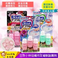 Export from Japan Spot Japanese Kobayashi Pharmaceutical Toilet Cleaner Toilet Gel Petal Deodorant