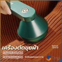 Orna เครื่องกำจัดขนสัตว์บนเสื้อผ้า เครื่องกำจัดขุยผ้า ที่ชาร์จUSB Electric clothing remover