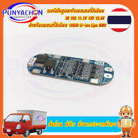 บอร์ดโมดูลชาร์จแบตเตอรี่ลิเธียม 3S 10A 11.1V 12V 12.6V สําหรับแบตเตอรี่ลิเธียม 18650 Li-ion Lipo BMS 3.7V  ราคาต่อชิ้น ส่งด่วน ส่งไว ส่งจากประเทศไทย