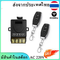 500M/100M 433MHz 220V สวิตช์รีโมตควบคุมปั๊มน้ํา 1Ch 30A30A ตัวรับสัญญาณ เปิด ปิด ไร้สาย RF433 30A