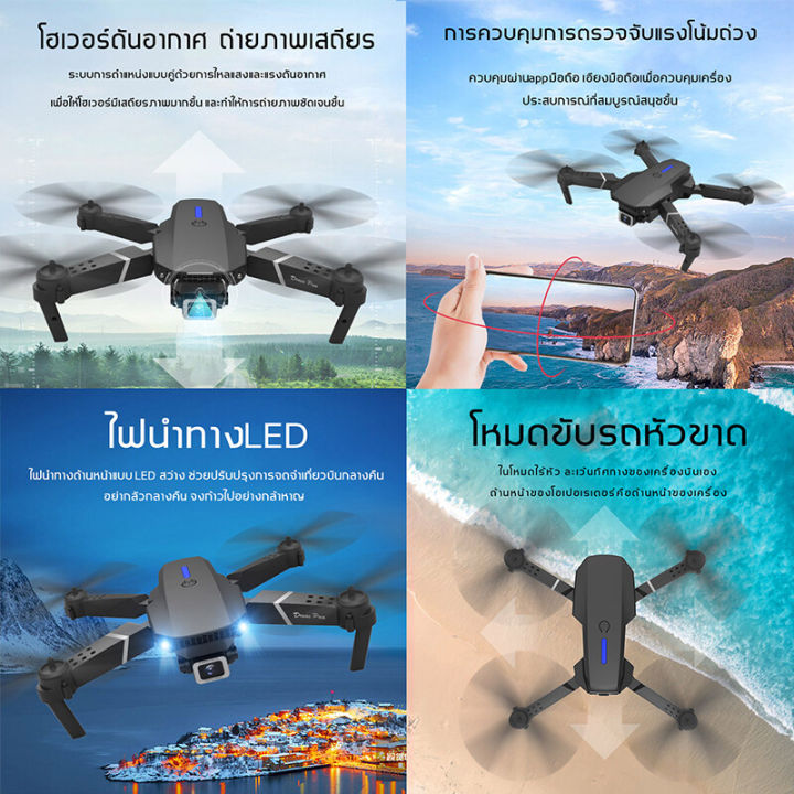 โดรนติดกล้อง-กล้องคู่-4k-เบาและพับเก็บได้-กล้องชัดสูง-โดรน-drone-โดน-โดรนบังคับ-gps-4k-โดนบังคับถูกๆๆ-โดนบังคับ-โดนบังคับกล้อง-8k-โดรนบังคับติดกล้อง-กลับอัตโนมัติที่-กล้องคู่โดรนบังคับ-โดรนบินระยะไกล-