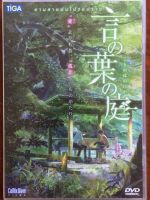 The Garden of Words (DVD 2 disc)/ ยามสายฝนโปรยปราย (ดีวีดี)