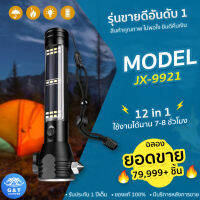 ไฟฉาย ไฟฉายแรงสูง ไฟฉายพกพา ไฟฉายLED ไฟฉายโซล่าเซลล์ รุ่น JX-9921 58000W 12ฟังก์ชั่น 7โหมด ปรับซูมได้ กันน้ำได้ ไฟสว่างมาก ของแท้ รับประกัน 1 ปี