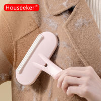 Houseeker แปรงเสื้อผ้าขนสัตว์ปัดฝุ่นทำความสะอาดด้วยมือที่เล็มขนเป็นก้อนเครื่องกำจัดขนสัดว์เลี้ยงกำจัดขุย