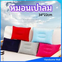 H.S. หมอนเป่าลม หมอนพกพา หมอนหนุนหลัง หนุนนอน  inflatable pillow