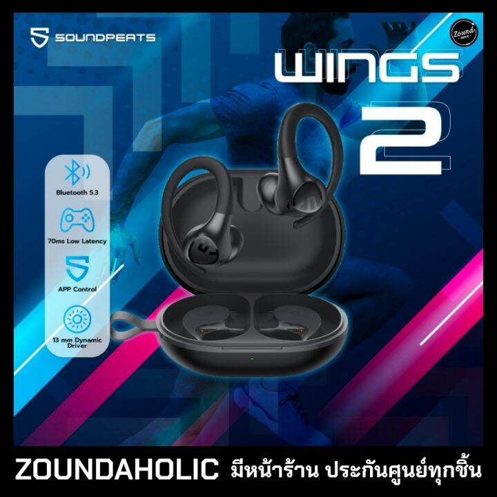 Soundpeats Wings2 Lazada.co.th