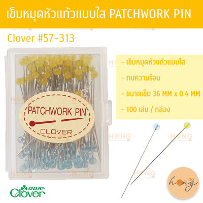 เข็มหมุดหัวแก้วแบบใส Patchwork Pin ขนาด 36mm X 0.4mm #57-313