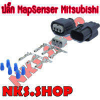 Map Sensor Mitsubishi 3 Pin