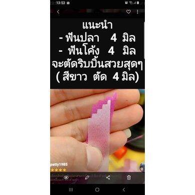 ริบบิ้นพับเหรียญ-เหรียญโปรยทาน-ตราเพชร-370-หลา