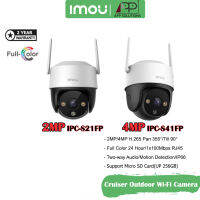 IMOU(กล้องวงจรปิดไร้สาย)Cruiser Outdoor Wi-Fi Camera/Full-Color รุ่นIPC-S21FPและIPC-S41FP(ประกัน3ปี)-APP Solution