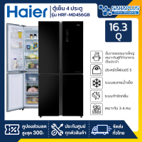 ตู้เย็น 4 ประตู Haier รุ่น HRF-MD456GB ขนาด 16.3 Q สีดำหน้ากระจก (รับประกันสินค้านาน 10 ปี)