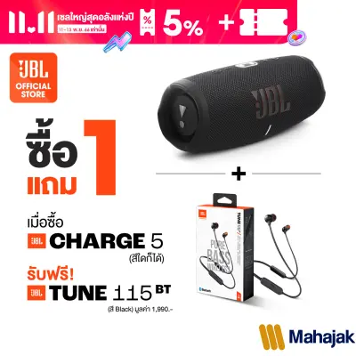 ลำโพงบลูทูธ JBL Charge 5 Portable Waterproof Speaker with Powerbank