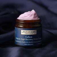 ?พร้อมส่ง?Antipodes Culture Probiotic Night Recovery Water Cream 60ml ไนท์ครีมจากนิวซีแลนด์