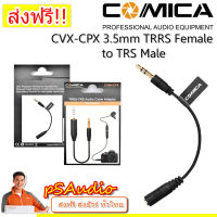 【การันตีของแท้ 100%】Comica CVM-CPX (TRRS to TRS) สายแปลงขั้วต่อไมโครโฟน 3.5 มม. สำหรับกล้อง Canon, Sony, Nikon Cameras or Recorder