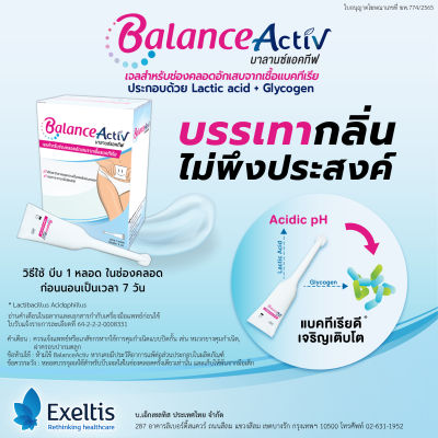 Balance activ  gel บาลานซ์แอคทีฟ เจล  ( 1 กล่อง มี 7 หลอด ) [Pharmacare]