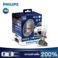 PHILIPS หลอดไฟรถยนต์ ขั้ว H11 รุ่น X-treme Ultinon LED +200% [2 หลอด]