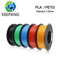 Kee Pang เครื่องพิมพ์3D เส้นใย PETG PLA 1กก. 1.75มม. 2.2ปอนด์คุณภาพสูงการพิมพ์3D วัสดุสิ้นเปลืองพลาสติกที่เป็นมิตรกับสิ่งแวดล้อม