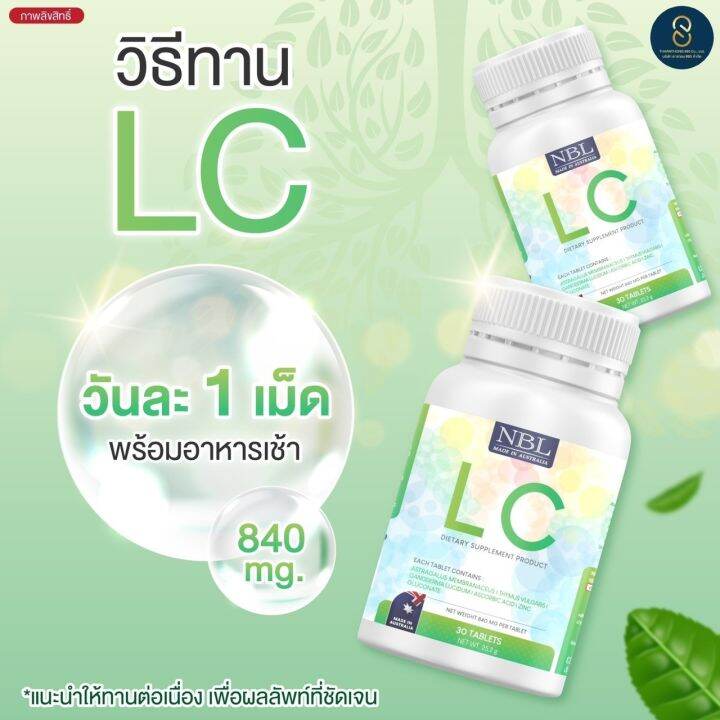 โปรโมชั่น-4แถม2ฟรี-nbl-lc-เอ็นบีแอล-แอลซี-ขนาด-30-เม็ด-made-in-australia-บำรุงปอด-เสริมภูมิคุ้มกัน