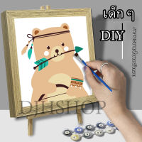 ภาพระบายสีตามตัวเลข DIY ครบเซต ภาพระบายสีตามตัวเลขขึงเฟรม ภาพสีน้ำสำหรับเด็ก สำหรับเด็ก เสริมสร้างพัฒนาการ