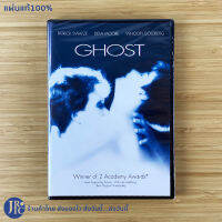 (แผ่นแท้ 100%) Demi Moore ดีวีดี DVD หนัง GHOST (แผ่นใหม่100%) Winner of 2 Academy Awards