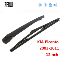 ZR สำหรับใบปัดน้ำฝนด้านหลังชุดกลับกระจกเหมาะสำหรับ KIA Picanto 2003-2011 12นิ้ว