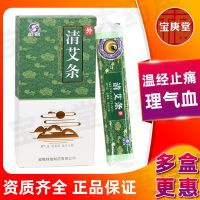 Luying sticks 25gx10 sticks/box regulating qi blood temperature and relieving pain