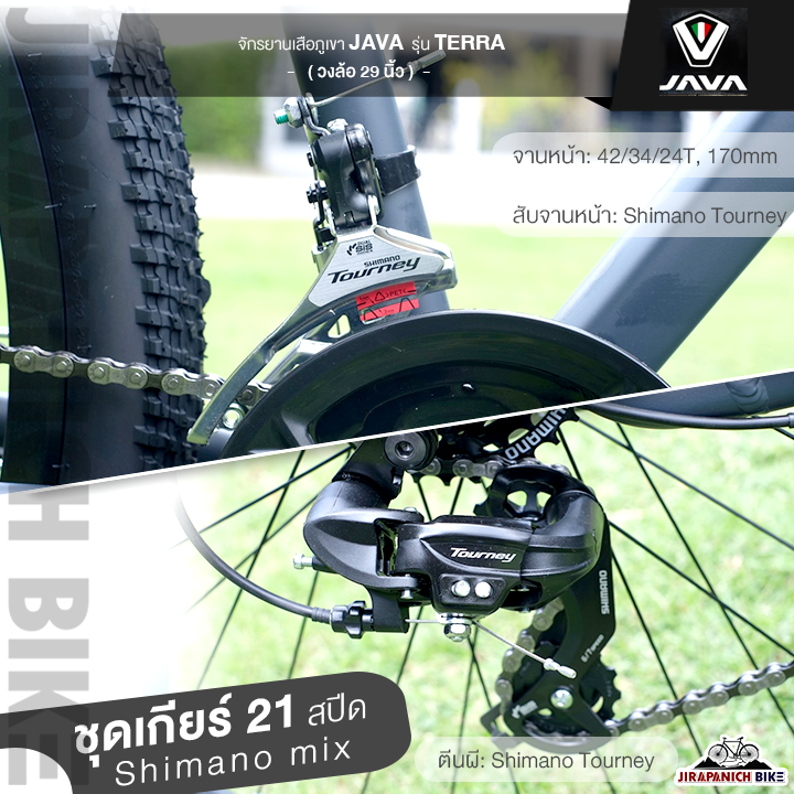 จักรยานเสือภูเขา-29-นิ้ว-java-รุ่น-terra-ชุดขับเคลื่อน-shimano-mix-21สปีด-ตัวถังอลูมิเนียม