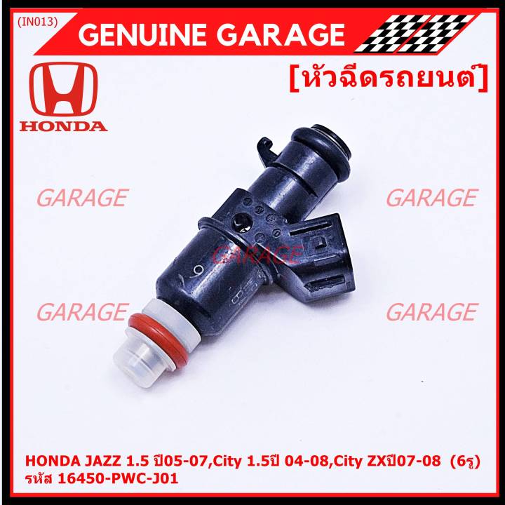 ราคา-1-ชิ้น-พิเศษ-หัวฉีดใหม่-oem-honda-jazz-1-5-ปี05-07-city-1-5ปี-04-08-city-zxปี07-08-6รู-รหัสแท้-16450-pwc-j01-ราคา-1-ชิ้น